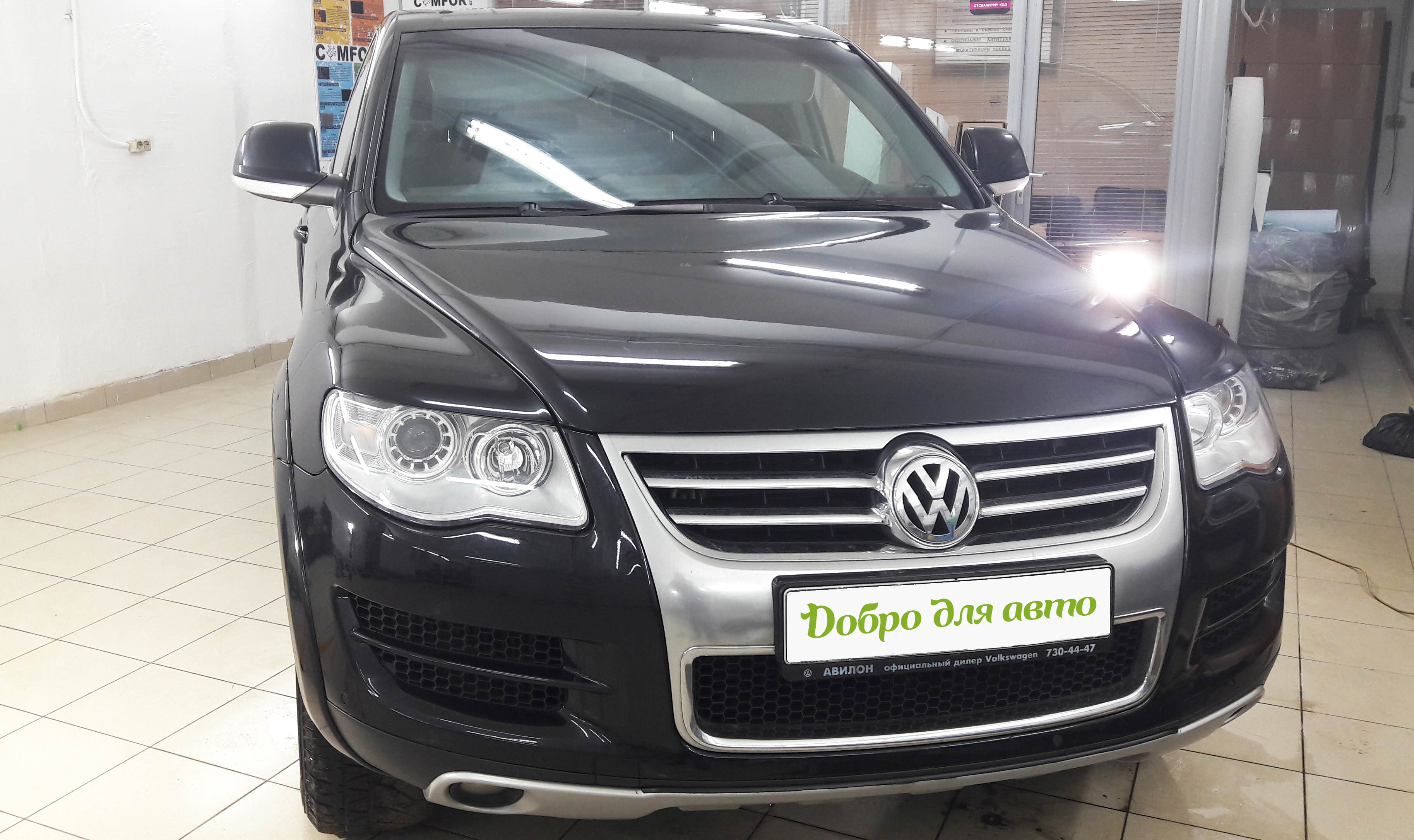 Комплекс предпродажной подготовки VW Touareg. До.
